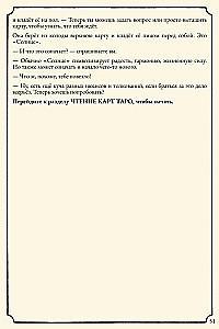 Настольная игра - Свет в тумане